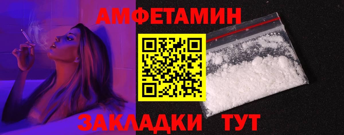 Амфетамин Розовый  Вход с VPN  Амфетамин  Иркутск 