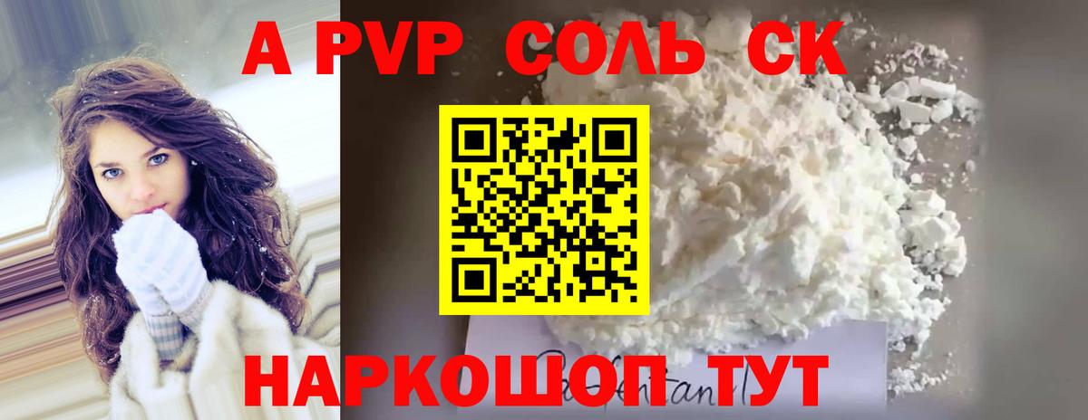 Alpha-PVP мука Иркутск