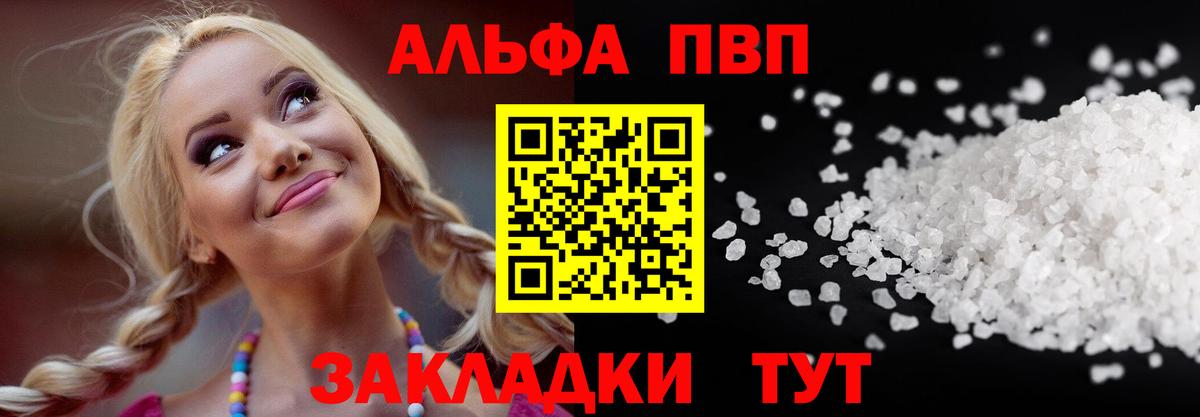 APVP VHQ  Alpha-PVP  Иркутск  Alpha-PVP СК КРИС 