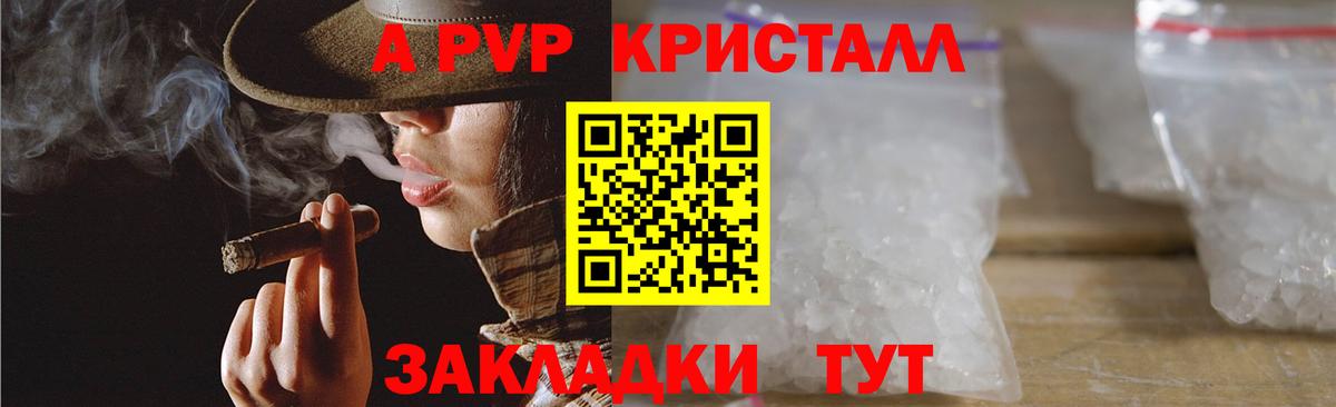 Иркутск  Альфа ПВП мука  А ПВП Crystall  Alpha-PVP мука  Вход с VPN 