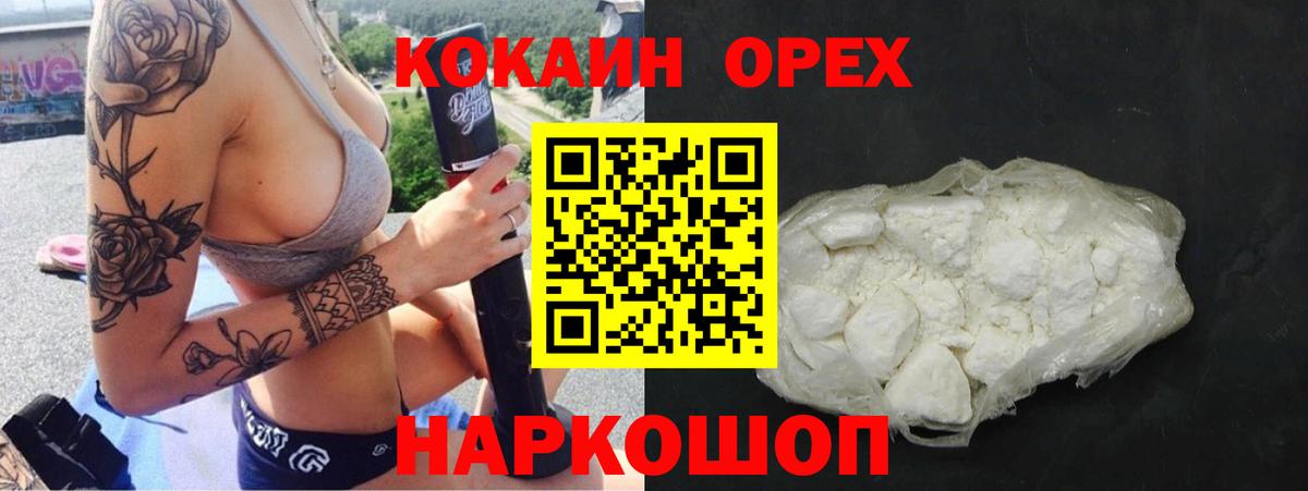 COCAIN 99% Иркутск