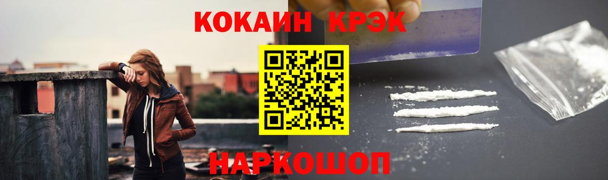КОКАИН 99%  Иркутск 
