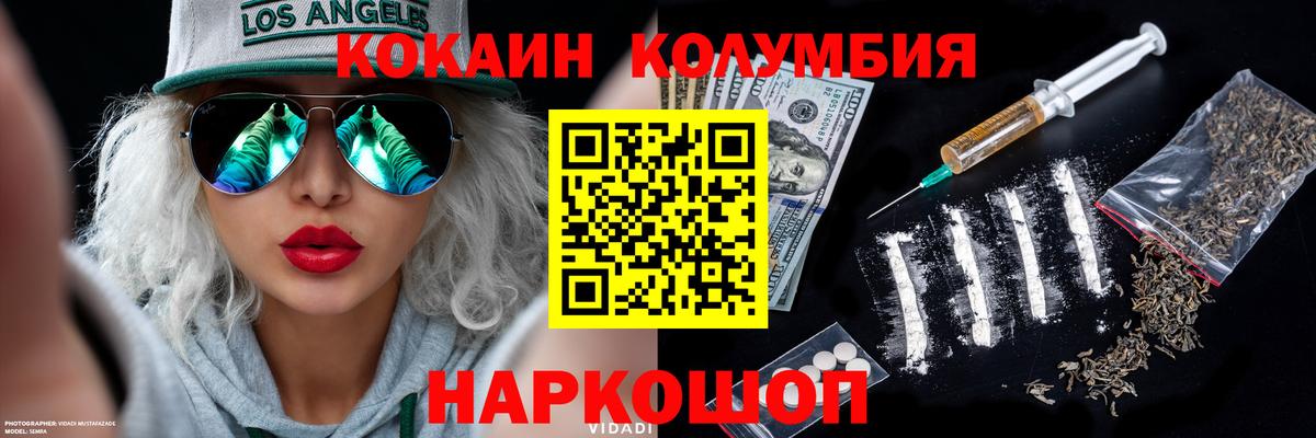 Иркутск  наркотики  Вход с VPN  Cocaine 97%  COCAIN FishScale 