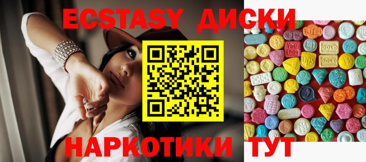 ЭКСТАЗИ диски  ЭКСТАЗИ  Иркутск  Экстази XTC  Вход с VPN 