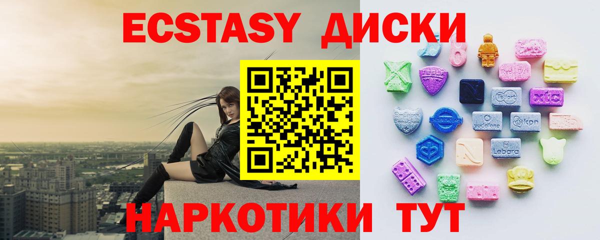 ЭКСТАЗИ 99% Иркутск