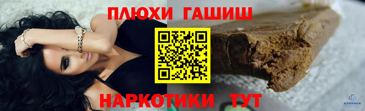 ГАШ убойный  Вход с VPN  Гашиш убойный  ГАШИШ  Иркутск 