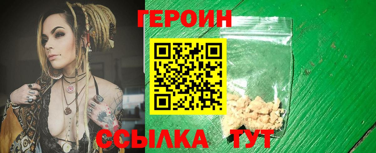 Героин белый  Иркутск 