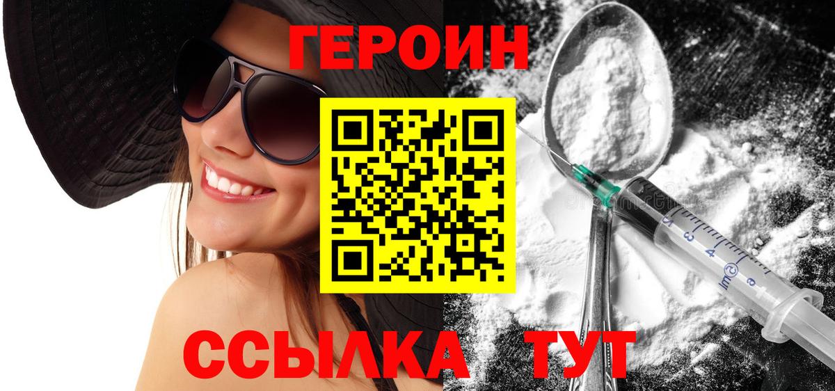 ГЕРОИН Афган Иркутск