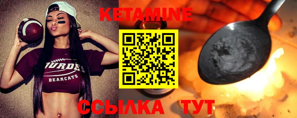 Кетамин VHQ  Вход с VPN  мориарти телеграм  Иркутск 