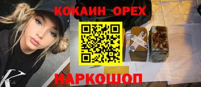 кокаин перу Апрелевка