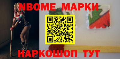 гашик Наро-Фоминск