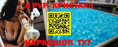 гашик Наро-Фоминск