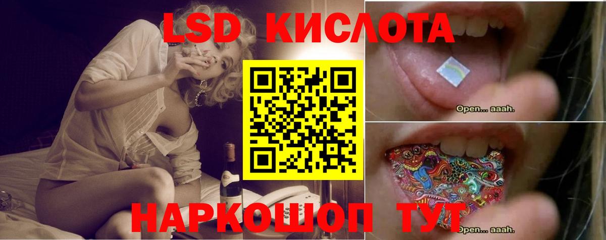 LSD-25 экстази ecstasy Иркутск