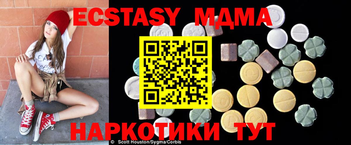 МДМА crystal  МДМА Molly  Вход с VPN  МДМА  Иркутск 