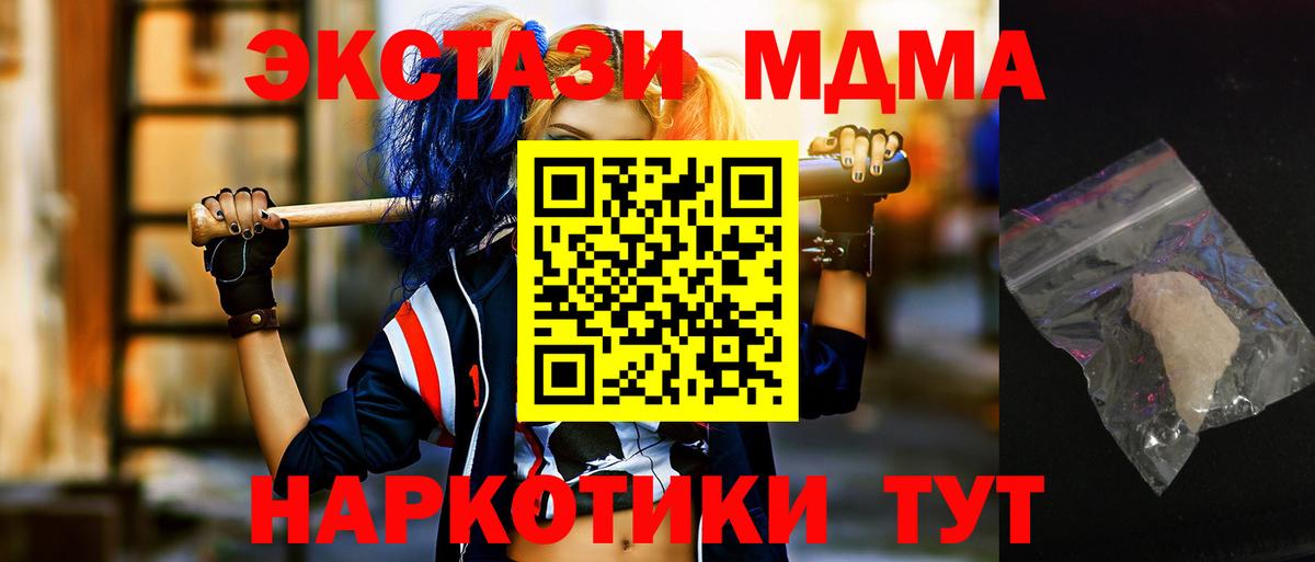 MDMA crystal  MDMA  МДМА Molly  Иркутск 