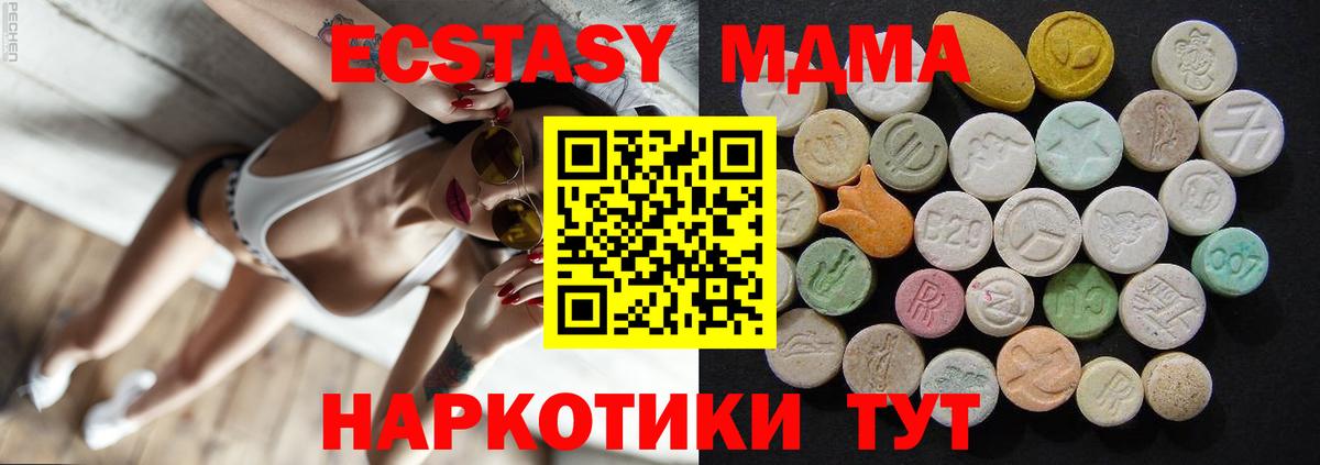 МДМА Molly Иркутск