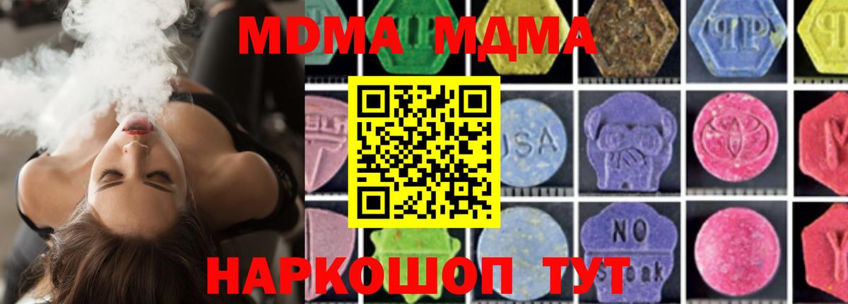 МДМА crystal Иркутск