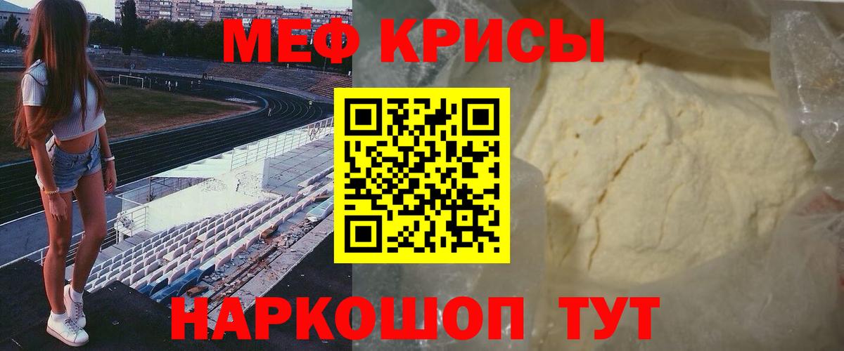МЯУ-МЯУ  МЕФ mephedrone  Вход с VPN  МЯУ-МЯУ  Мефедрон mephedrone  Иркутск 