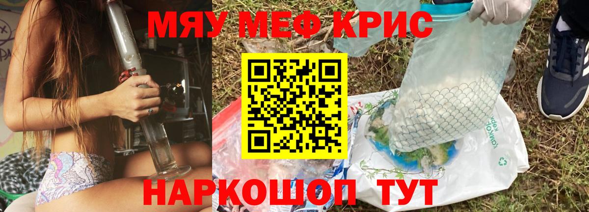 Меф  Иркутск  Мефедрон мяу мяу 