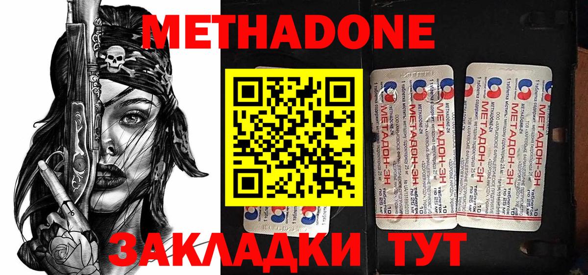 Иркутск  МЕТАДОН мёд  omg tor  Вход с VPN  МЕТАДОН мёд 