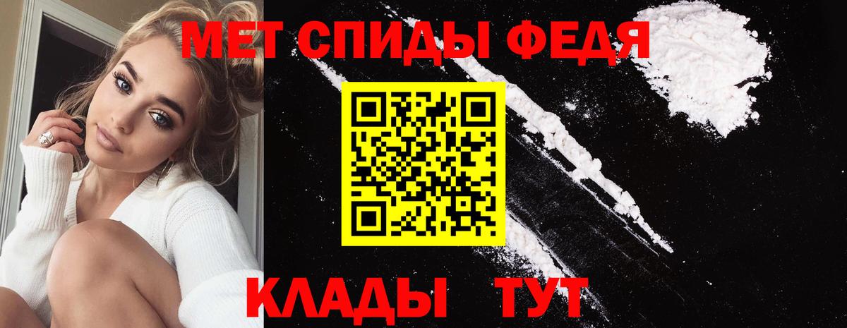 Метамфетамин пудра Иркутск