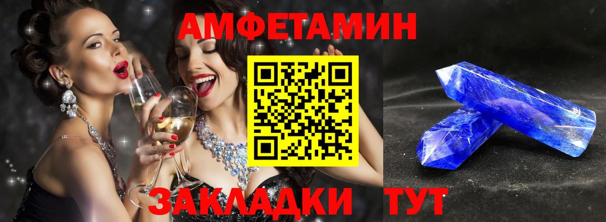 МЕТАМФЕТАМИН  МЕТАМФЕТАМИН Декстрометамфетамин 99.9%  Вход с VPN  Иркутск 
