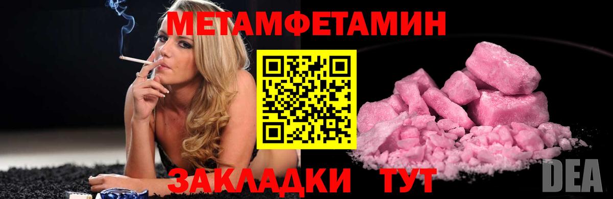 Первитин винт Иркутск