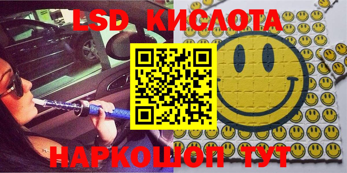 Наркотические марки 1,5мг  Вход с VPN  Иркутск 