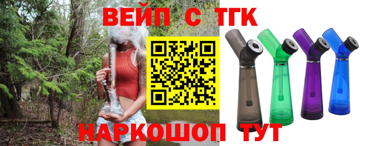 ТГК Wax Иркутск