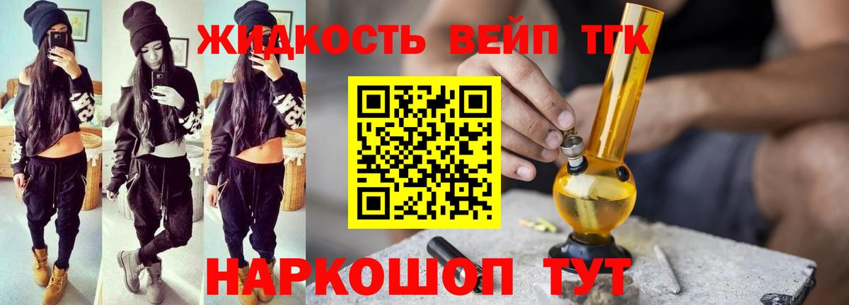 ТГК гашишное масло  Вход с VPN  Иркутск 