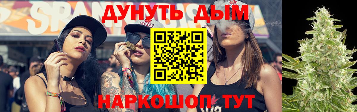 Каннабис планчик Иркутск